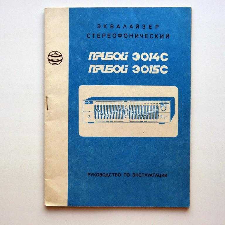Прибой Э024С - пожалуй лучший бытовой эквалайзер, тут тебе коммутатор, можно использовать его в качестве предусилителя и генератор частот присутствует, между прочим выпускали этот аппарат еще в СССР