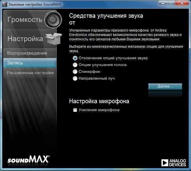 9 лучших эквалайзеров для windows 7, 8 и 10 на русском для пк
