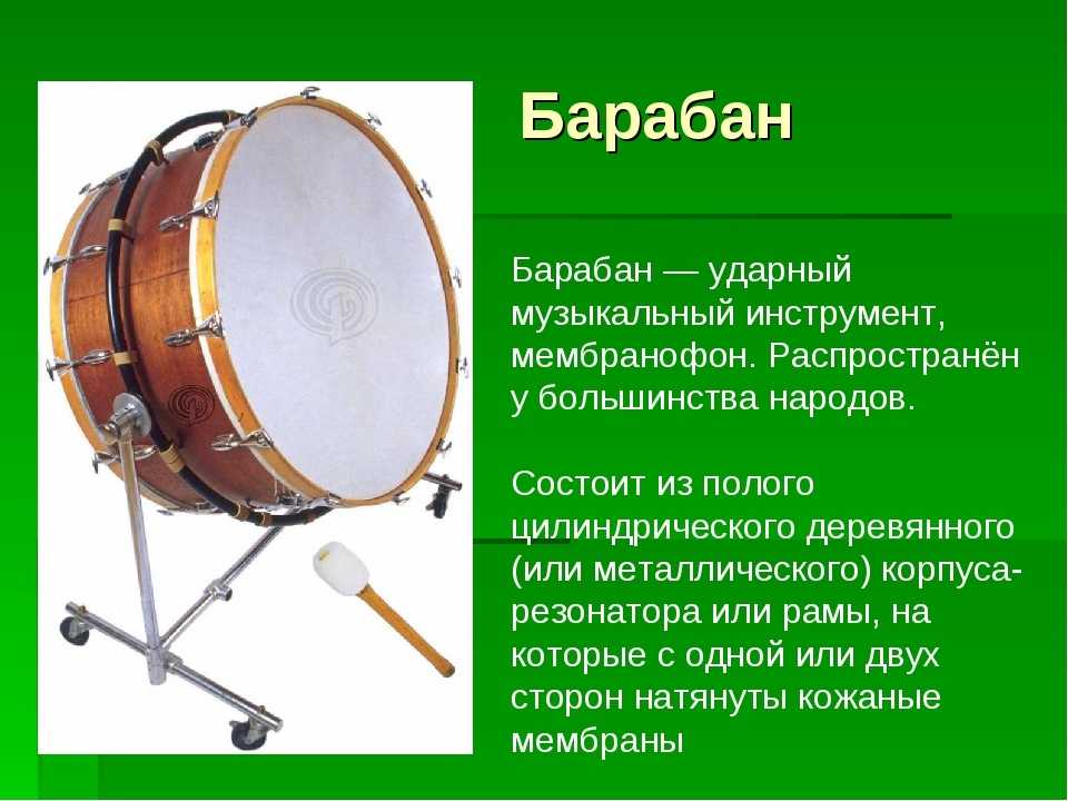 В данной статье мы разберем Основные виды малых барабанов и их особенности