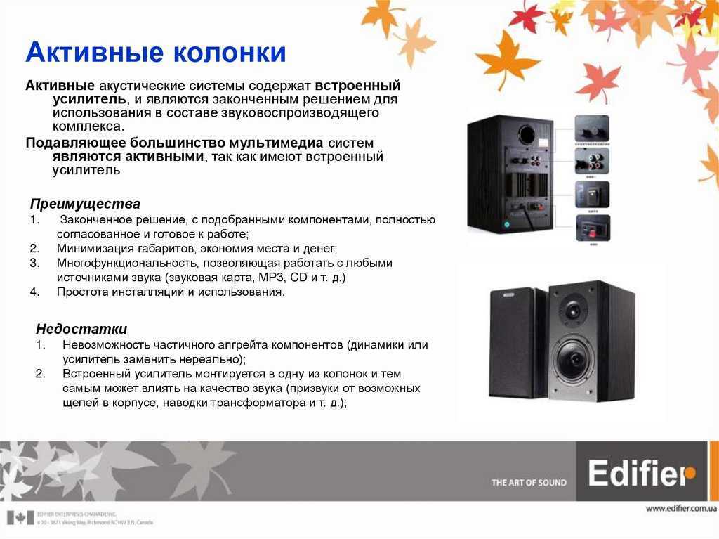 Акустические системы: альтернативные варианты излучателей звука (часть 4) • stereo.ru