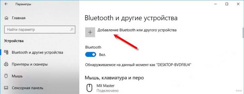 Как подключить колонку jbl к компьютеру или ноутбуку: по bluetooth, через usb, на windows 10 и 7