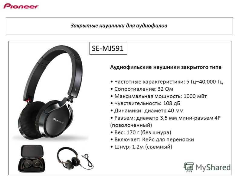 Как выбрать хорошие наушники для музыки, компьютера и телефона | headphone-review.ru все о наушниках: обзоры, тестирование и отзывы