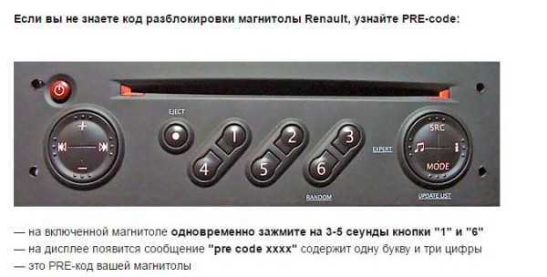 Аудиосистема на рено меган 2  my-megane2.ru