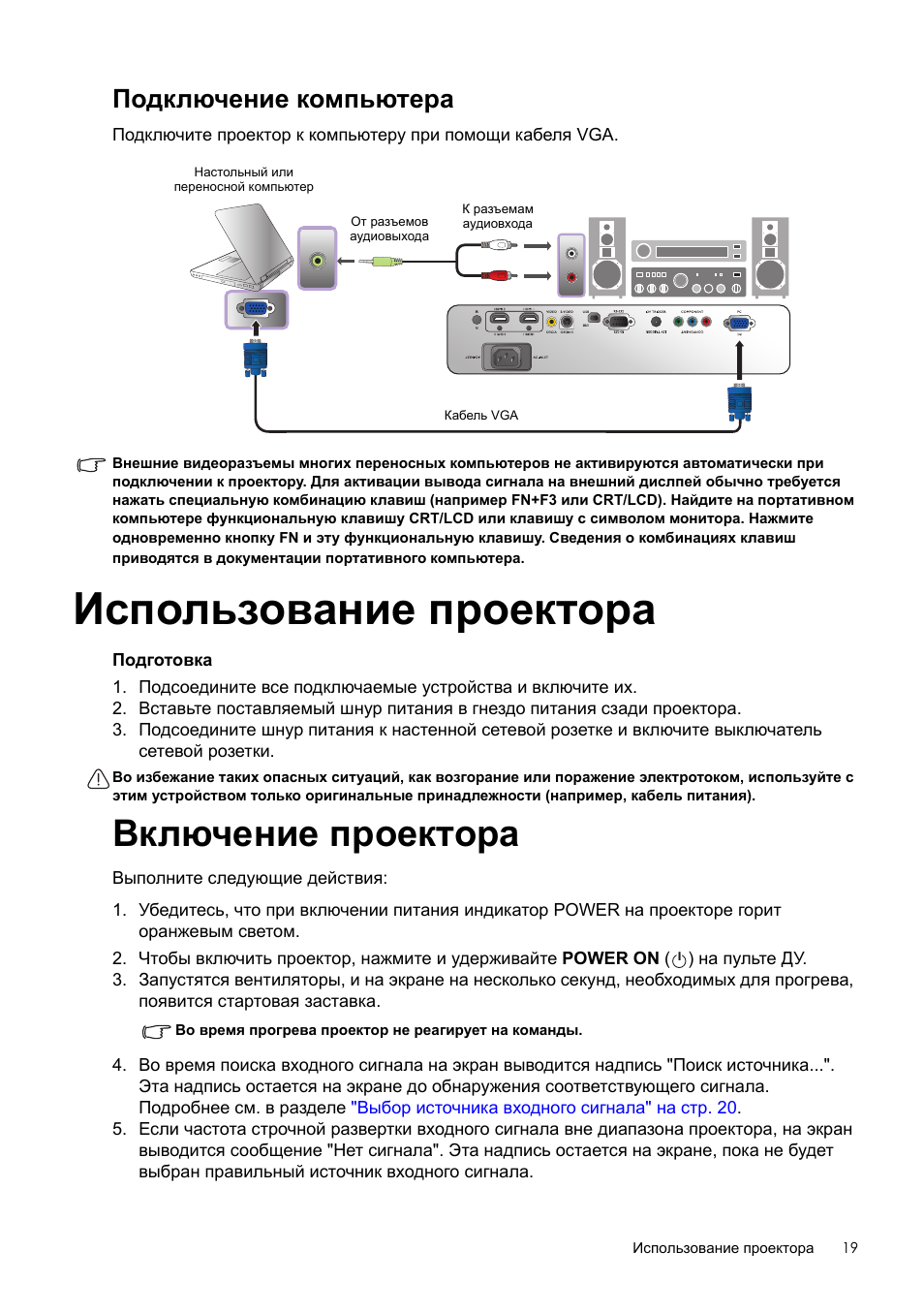 Как подключить телефон к проектору через usb и не только тарифкин.ру