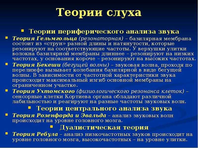 Акустика. физика звука - интернет энциклопедия для студентов