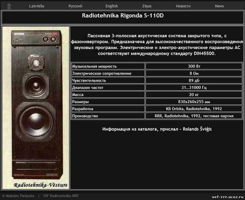 Привет всем любителям хорошего звука Меня совсем замучали вопросами про то, как же звучит акустика Radiotehnika SM-300 И вот я созрел и делюсь впечатлениями Читайте мой полный обзор на акустику Радиотехника SM-300 ниже