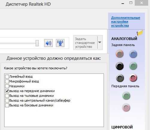 Настройка колонок на компьютере windows 7 - turbocomputer.ru