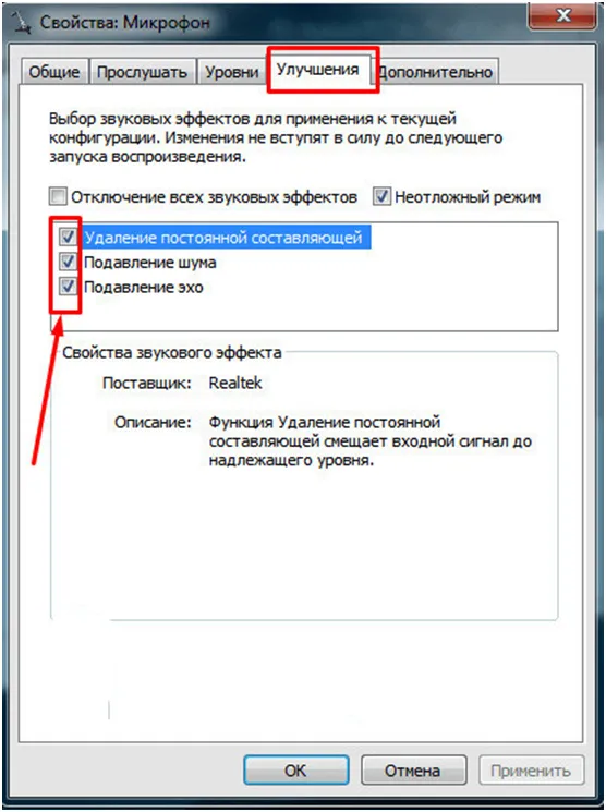 Как настроить микрофон на windows 7 простым способом - life-pc.ru