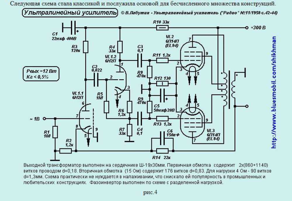 Германиевый усилитель класса а. - усилители на транзисторах - звуковоспроизведение