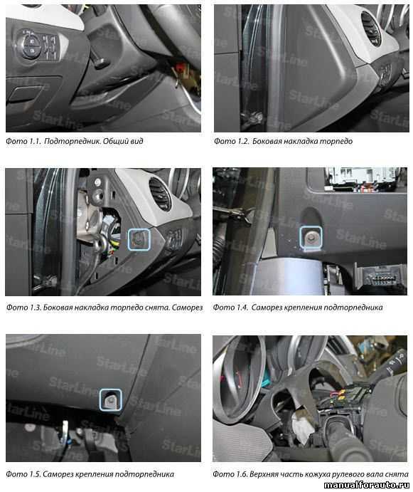 Фото установки автосигнализации и обходчика иммобилайзера на автомобиль chevrolet cruze 2012 акпп, ключ