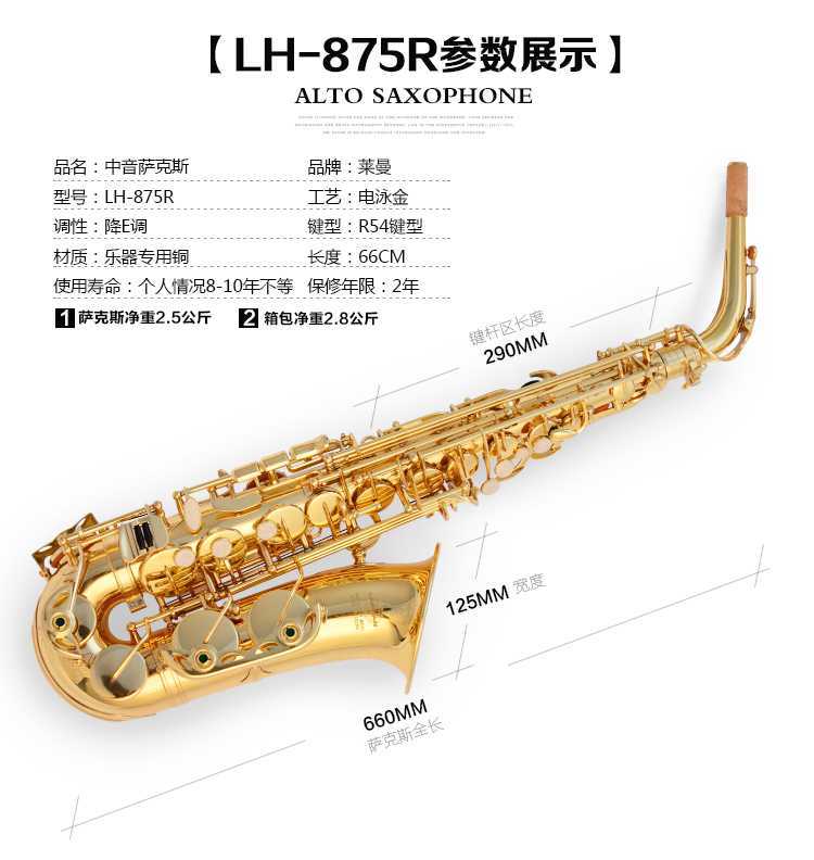 Какой саксофон выбрать — краткий обзор инструментов