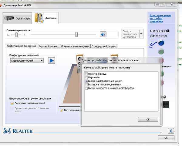 Как настроить звук на компьютере windows 10 - windd.ru