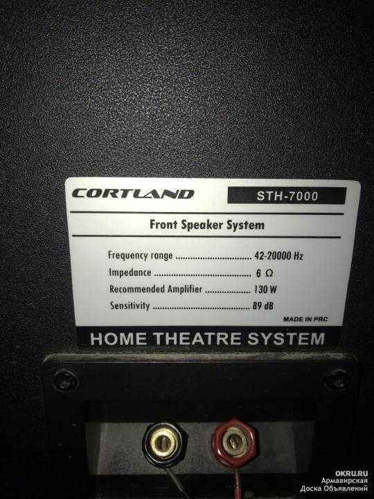 Cortland sth 7000 инструкция пользователя