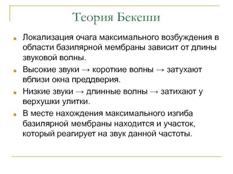 Звук в физике и его характеристики, виды, формулы и определения с примерами