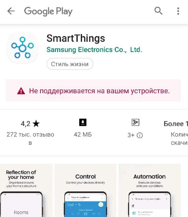 SmartThings, зародившийся в результате краудфандинговой кампании 2012 года, представляет собой классическую историю успеха на Kickstarter Подобно тому, как Google купила Nest, а Amazon приобрела Ring, корейский технологический гигант Samsung купил SmartTh
