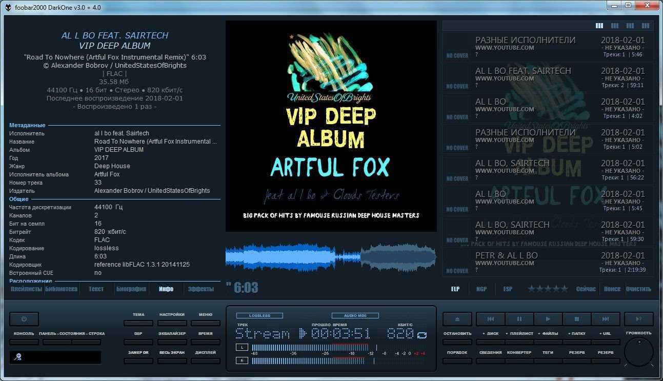Организация качественного вывода звука на компьютере (foobar2000, windows xp — 10) / audiophile's software