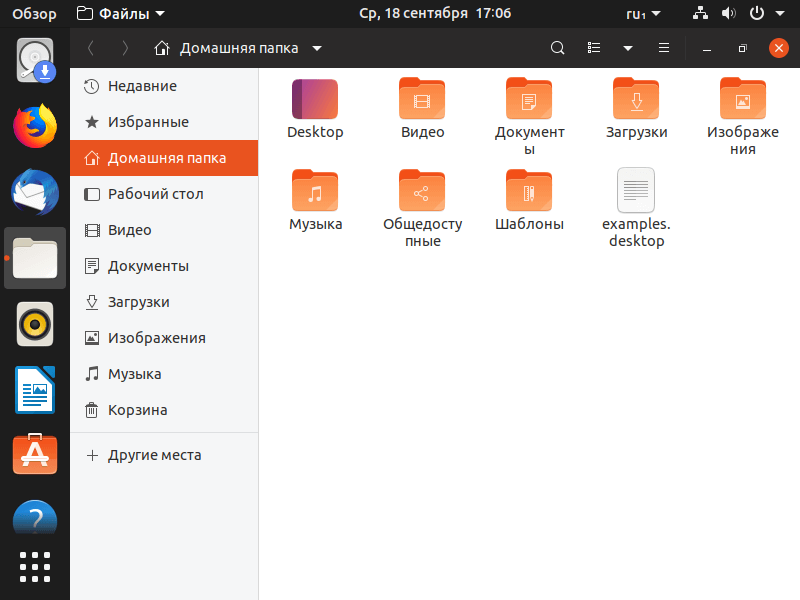 Различные способы создания загрузочной флешки ubuntu.