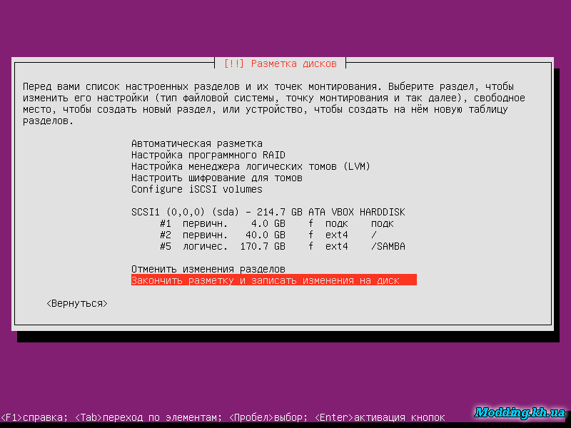 Установка ubuntu server 18 | ubuntu-admin.ru