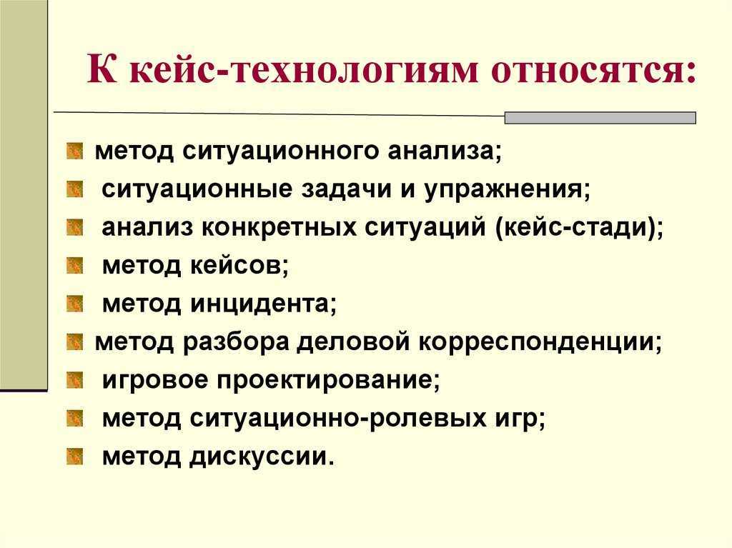 Кейс проекта это