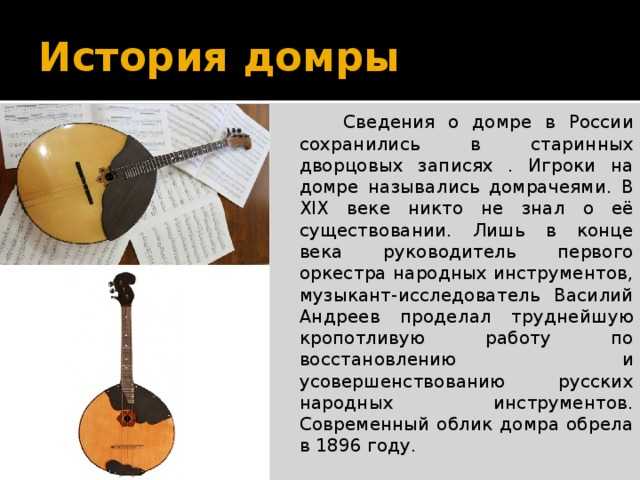 Музыкальный инструмент домбра: фото, описание, история :: syl.ru