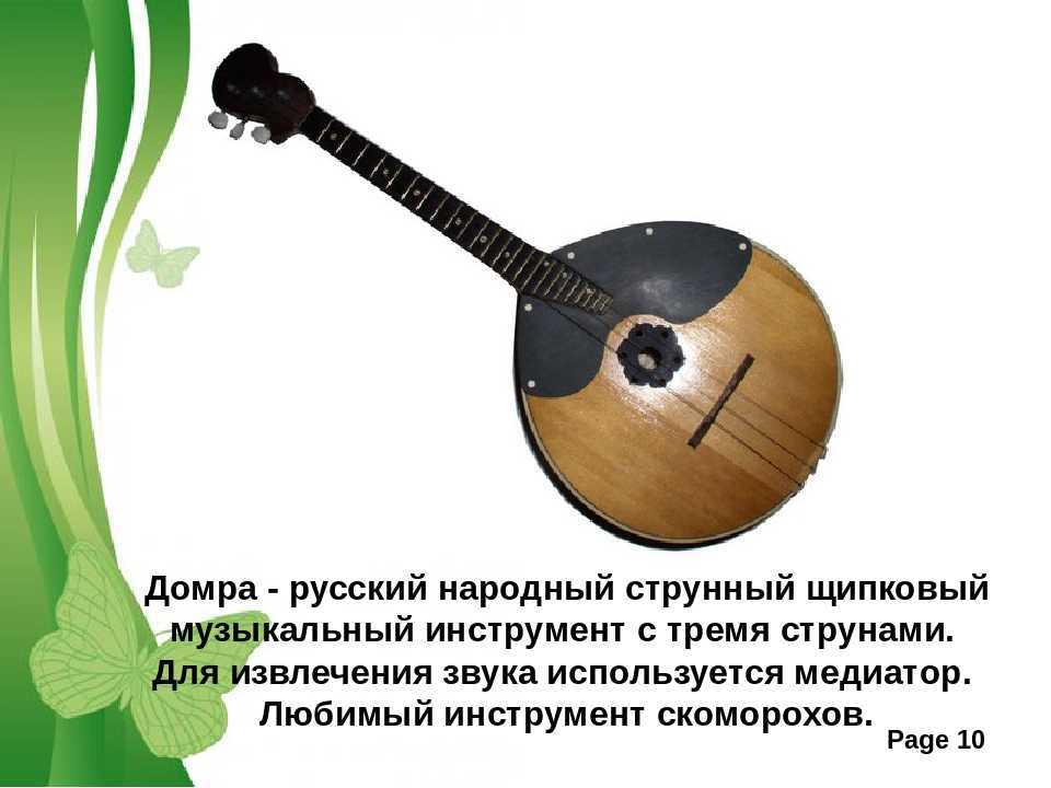 Русские народные музыкальные инструменты: детям о руси.