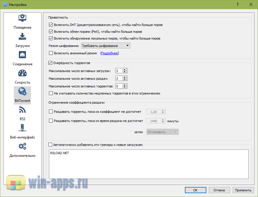 QBITTORRENT (программа). Картинки с QBITTORRENT. QBITTORRENT настройка. QBITTORRENT 4.4.5.