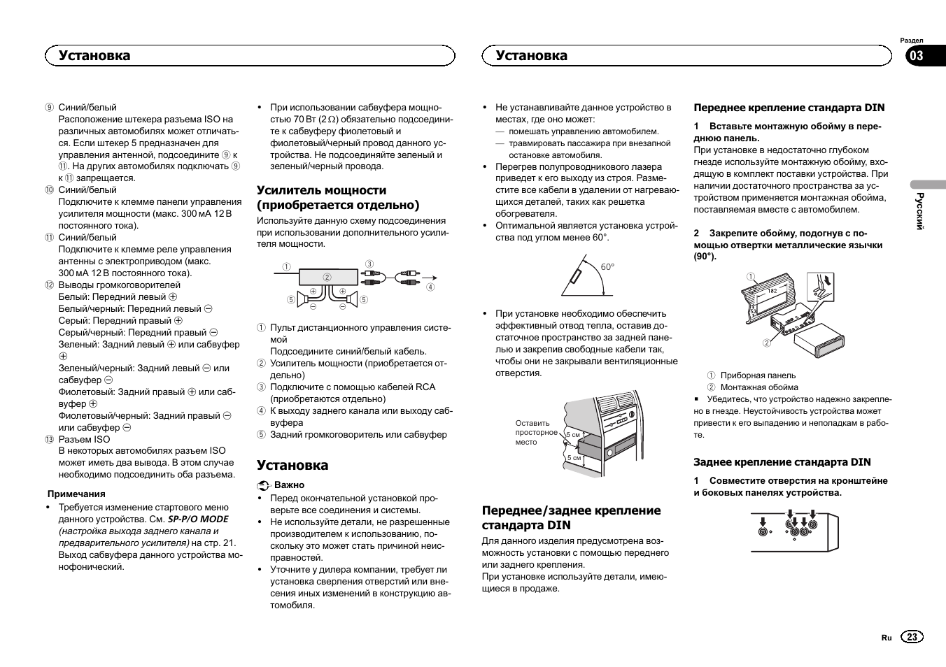 Схема подключения магнитолы пионер mvh-150ub (pioneer): инструкция на русском языке, настройка, как выключить, распиновка под колонки, по применению