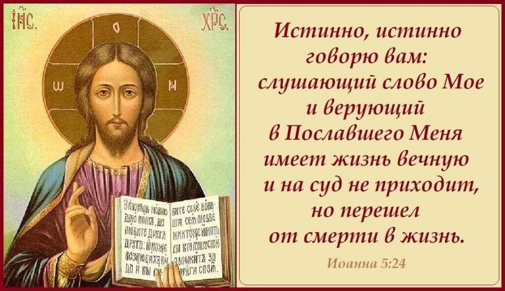 От матфея святое благовествование. глава 24. + православный церковный календарь