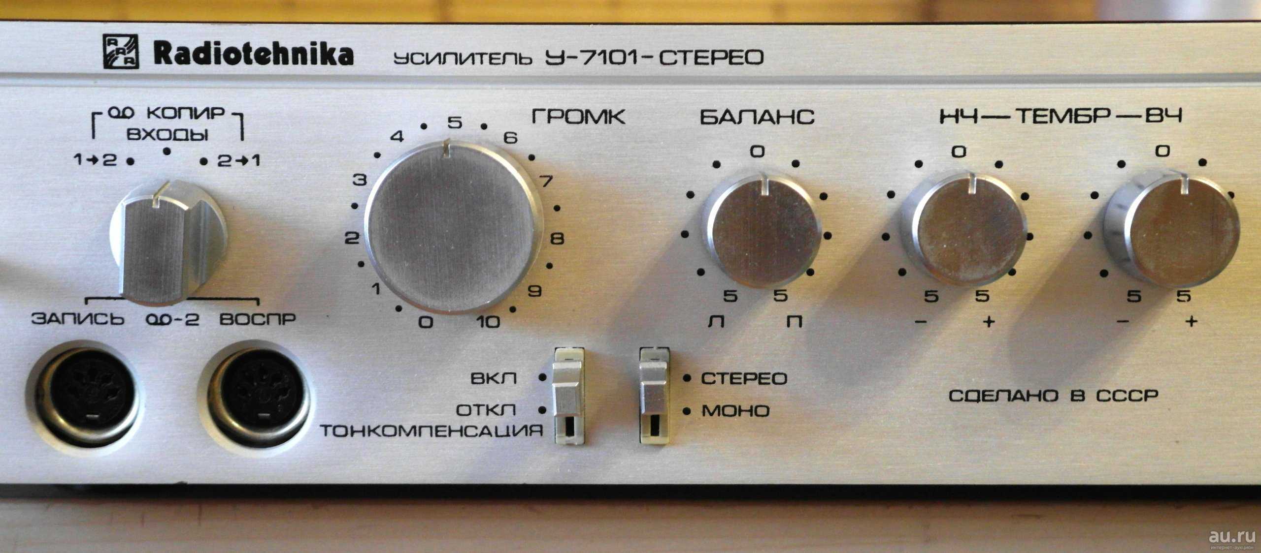 Стереопроигрыватели «радиотехника»: обзор моделей «радиотехника 001» и эп-101. как подключить проигрыватели винила?