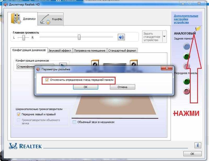 Что делать, если ноутбук на windows 10 не видит наушники - msconfig.ru