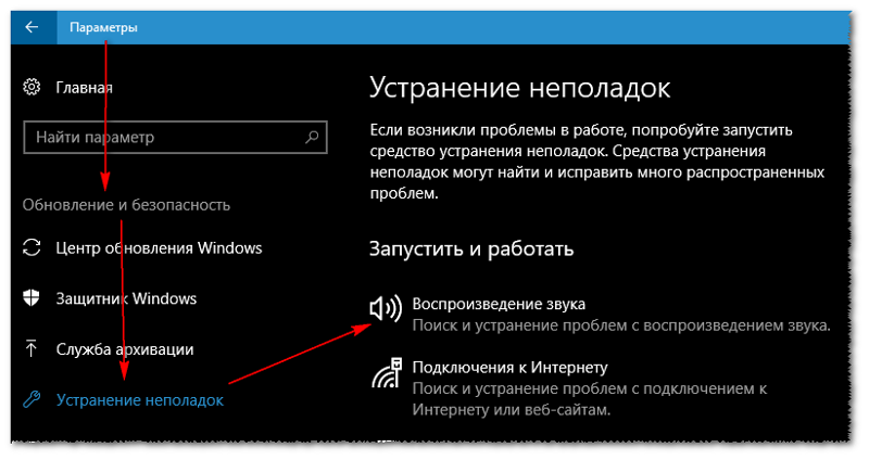 Устройство вывода звука не установлено? исправить windows 10 не может найти аудиоустройства - toadmin.ru