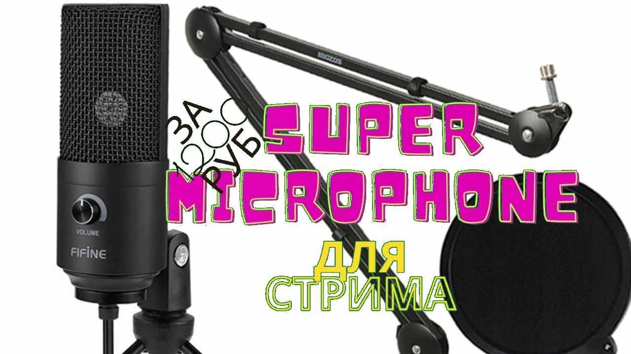 Топ-17 лучших микрофонов для телефона для записи видео