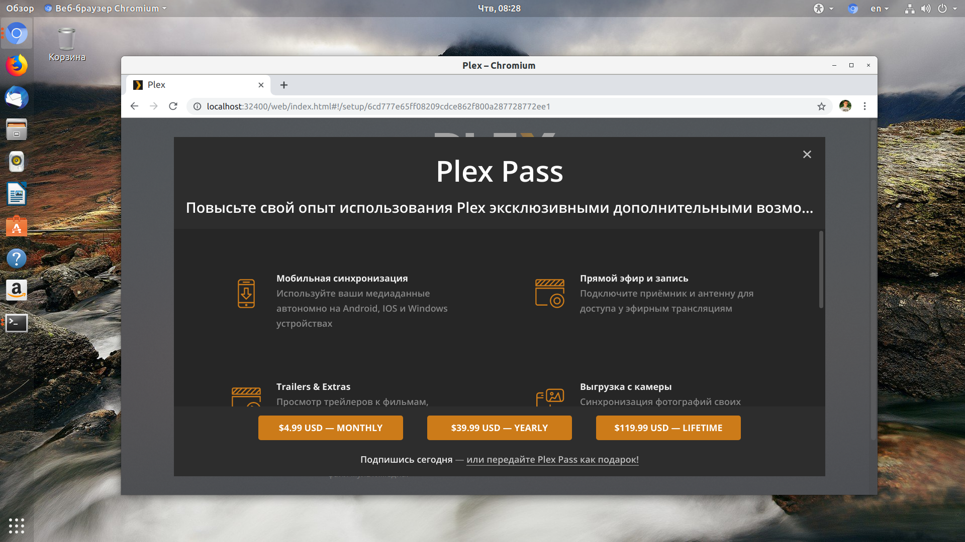 Plex media server - настройка программы