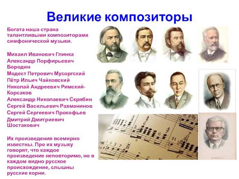 Самые знаменитые русские композиторы 20 века