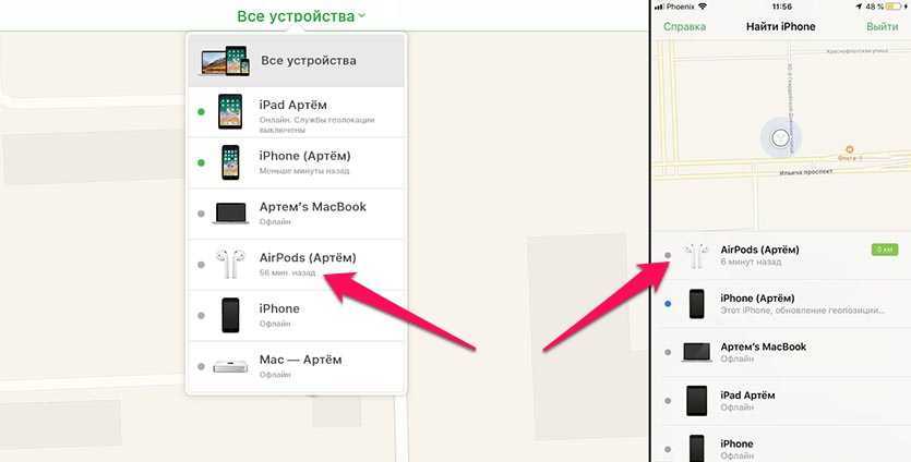 Как найти airpods с помощью приложения «найти iphone»?