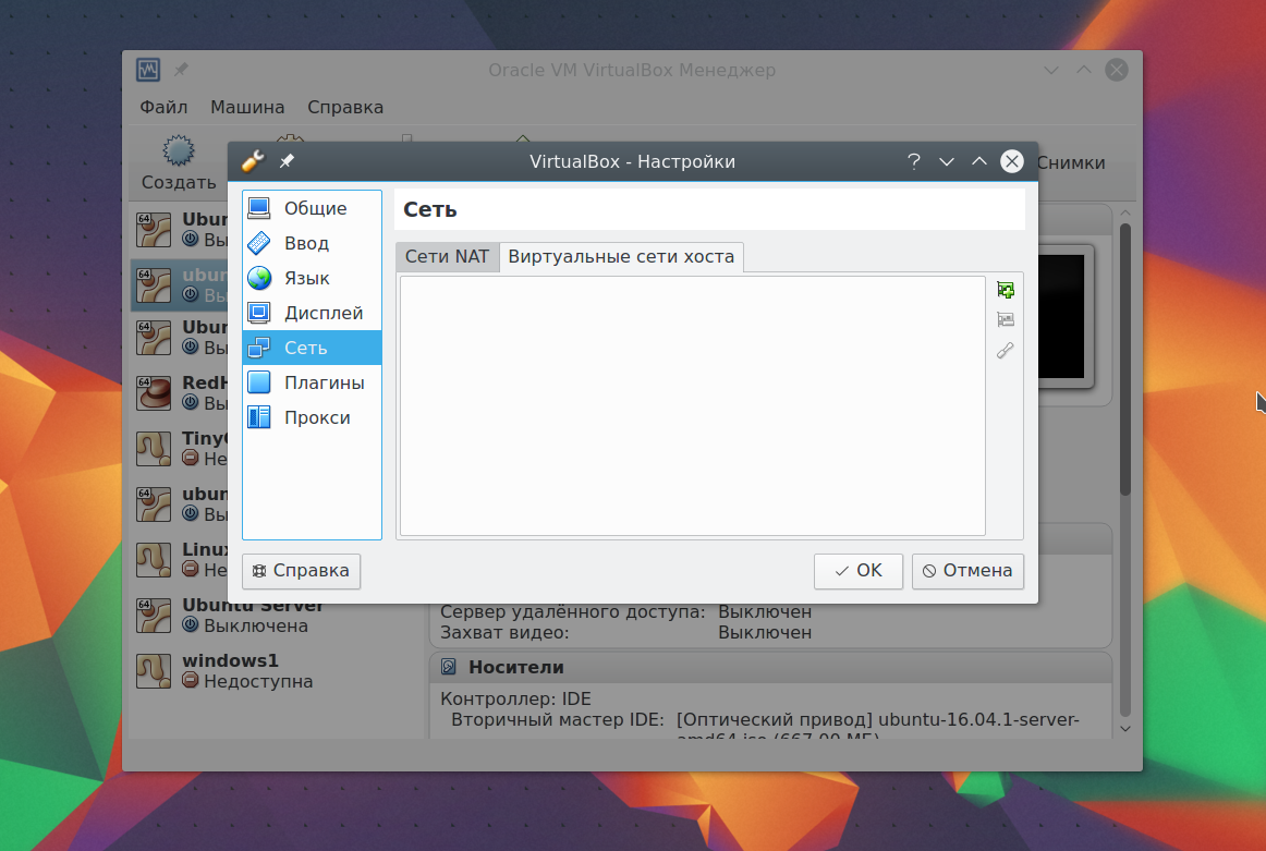 Установка и настройка virtualbox на ubuntu linux 10.04