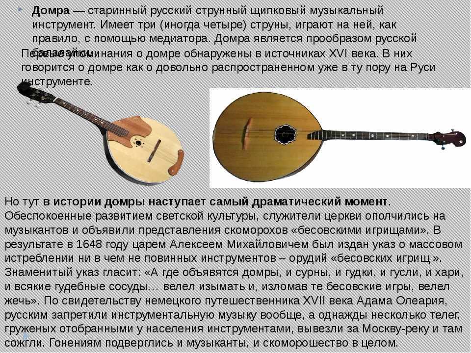 Из истории народных инструментов