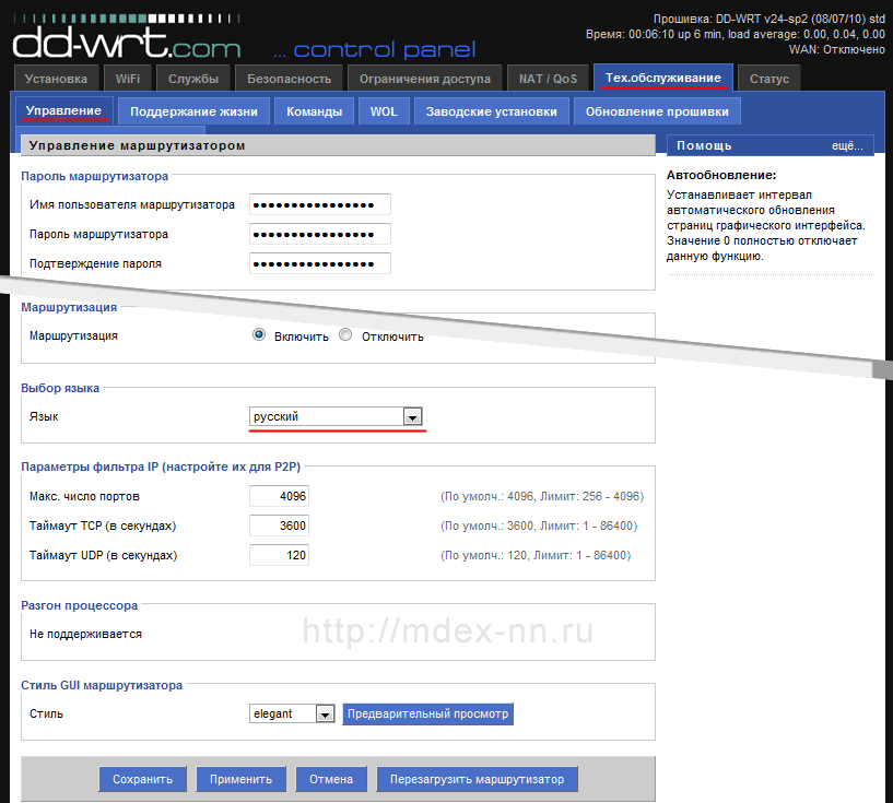 В этом посте показано, как выполнить обновление прошивки DD-WRT на домашнем маршрутизаторе Мигание DD WRT повышает производительность вашего маршрутизатора и добавляет новые функции