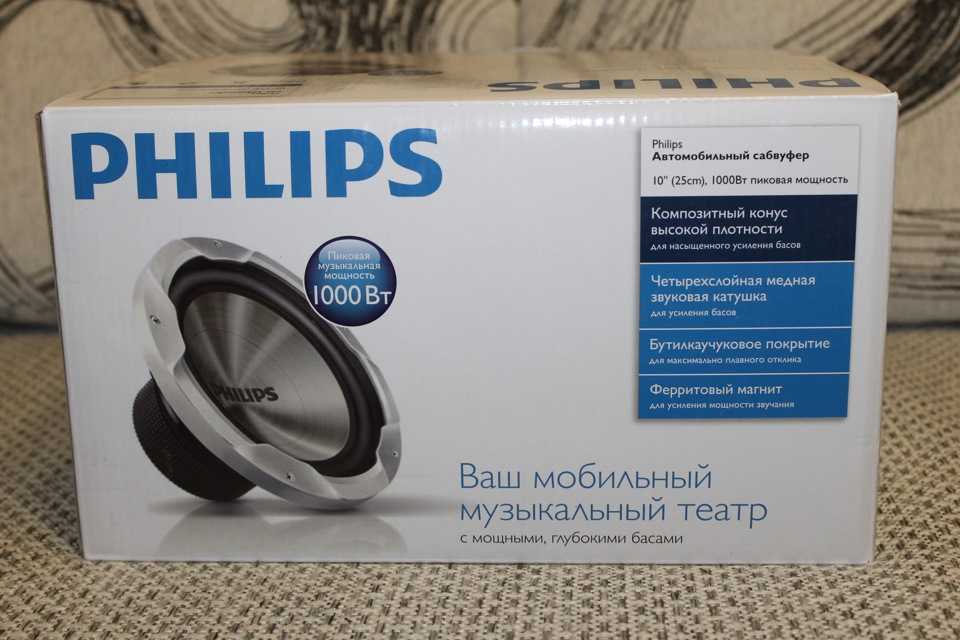 ⚡️автомобильный сабвуфер philips csp1000 | radiochipi.ru