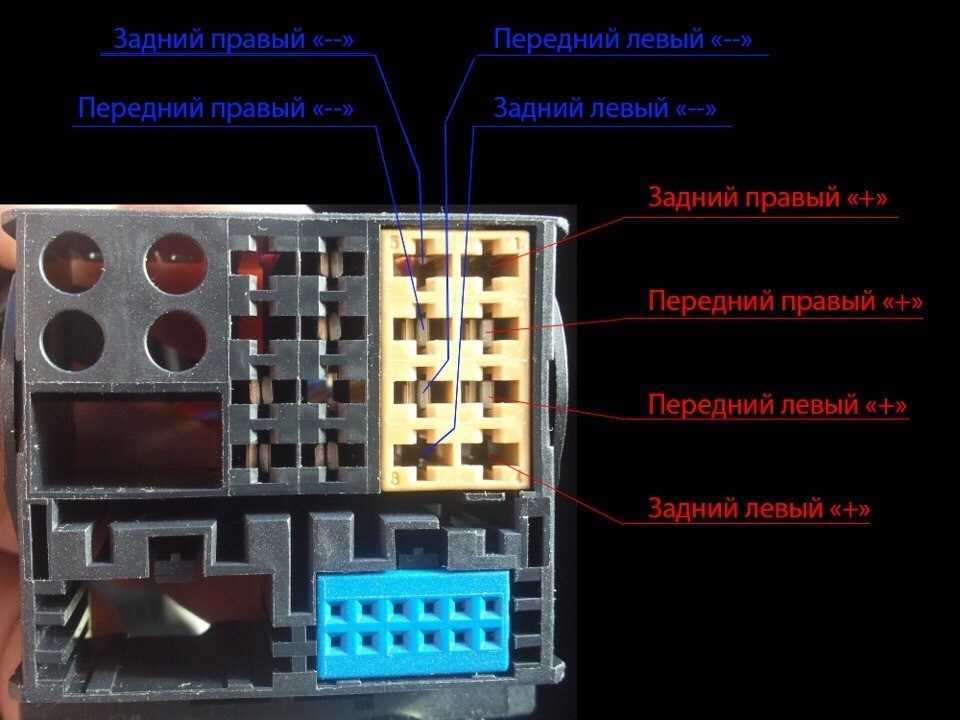 Схема подключения магнитолы по цветам - tokzamer.ru