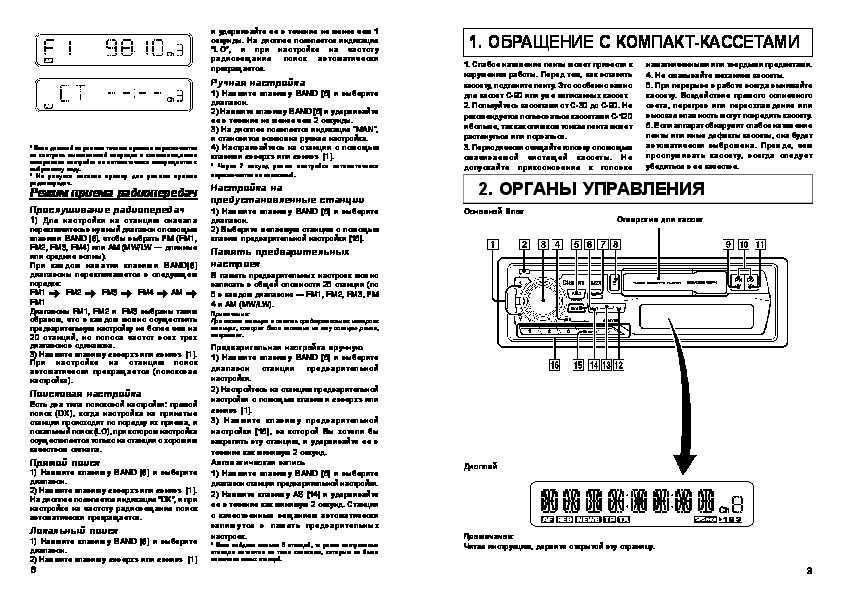 Подробная инструкция и схема подключения автомагнитолы pioneer