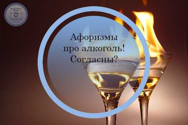 Топ-10 русских песен про алкоголь