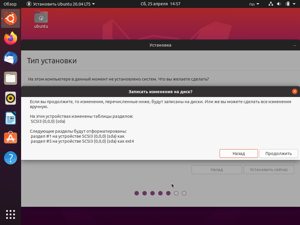 Это руководство по созданию снимков экрана показывает хорошую схему разделов сервера Ubuntu, которую можно использовать при установке сервера Ubuntu Разбейте новые диски и используйте существующие как есть