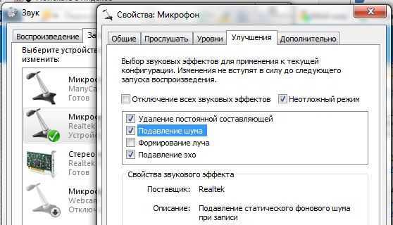 Как увеличить громкость микрофона на windows 10 - windd.ru